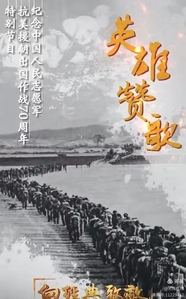 经典歌曲翻唱之《英雄赞歌》